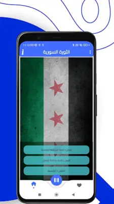 Syrian Wallpapers android App screenshot 1