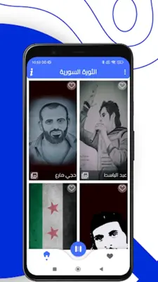 Syrian Wallpapers android App screenshot 2